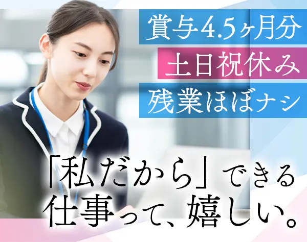 弁護士秘書*未経験OK*残業ほぼなし*賞与実績4.5ヶ月*年休125日*ブランクOK