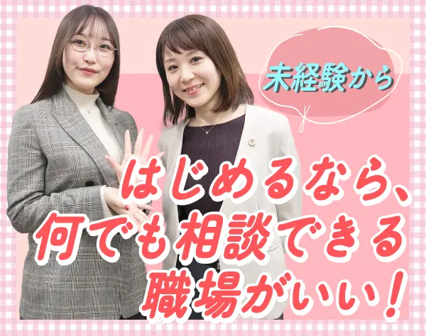 事務【パラリーガル】未経験可*残業なし*年休120日*最大賞与4ヶ月分支給可