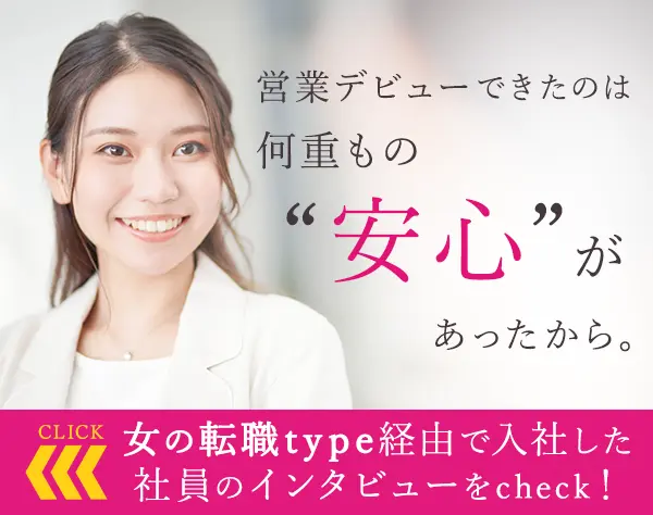 不動産アドバイザー*未経験OK*月28万＋住宅手当3万*女性5割*残業少なめ