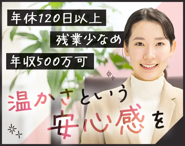 不動産アドバイザー*未経験から月28万＋住宅手当3万円*残業少*最大10連休*