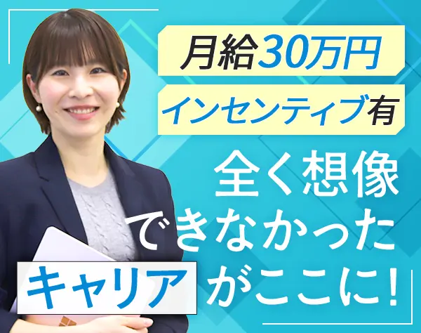 人材コーディネーター｜業種未経験歓迎*年休128日*研修3ヶ月*服装/髪型自由