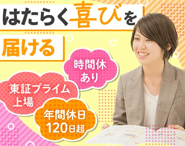 就労アドバイザー*未経験歓迎*年間休日120日以上*残業月平均15H以内*副業OK