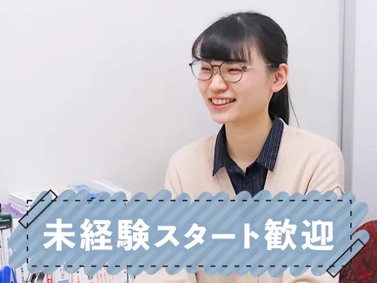 新しい挑戦を全力で応援！「自ら学び成長したい」という意欲を大切にしています。