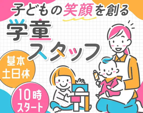 シダックス大新東ヒューマンサービス株式会社