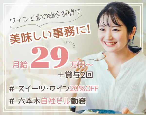 総務事務/給与計算業務メイン/10～19時勤務/有給の完全消化も可