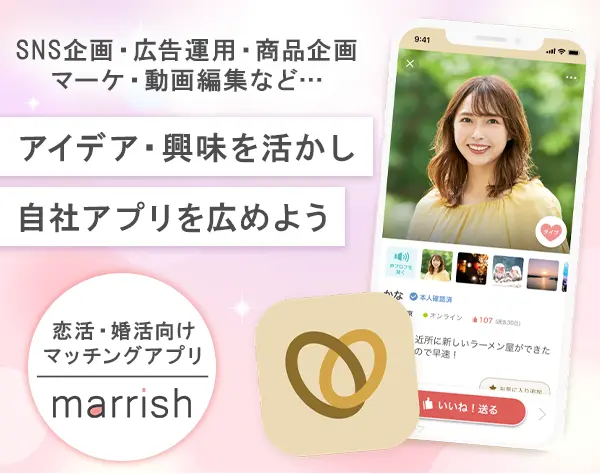 株式会社マリッシュ『marrish』