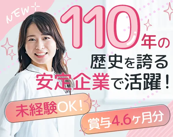 ご案内スタッフ*賞与4.6ヵ月*正社員デビューOK*残業少なめ*産育休100％