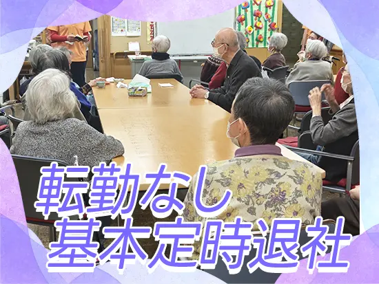 プライベートも大切にできる環境です！「長く働くためにも、生活を大切にしたい」そんな方にぴったり◎