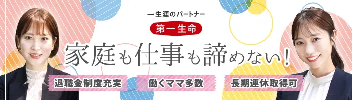 営業/未経験OK/休暇・研修充実/育児介護支援/関西近畿限定/7月採用募集中