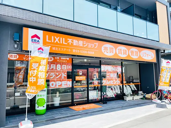 地域密着型の不動産ショップを展開しています。
