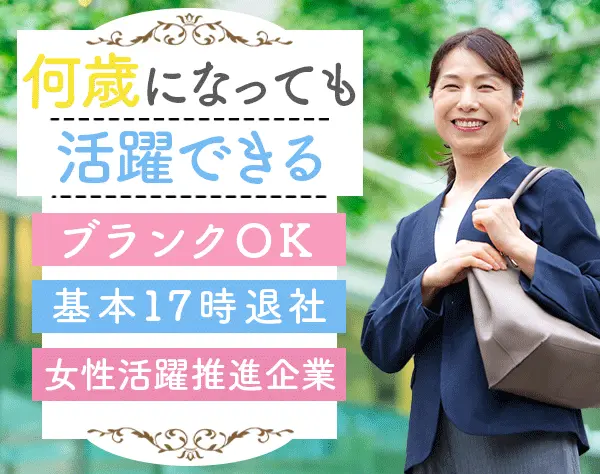 企業福利厚生プランナー*未経験OK*平均月収45.6万円*年休140日も可能