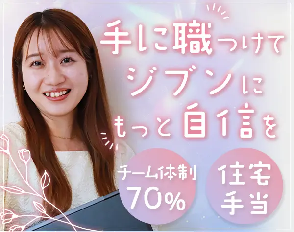 ITエンジニア(インフラ)*未経験歓迎*年収350万円以上*安心の研修体制