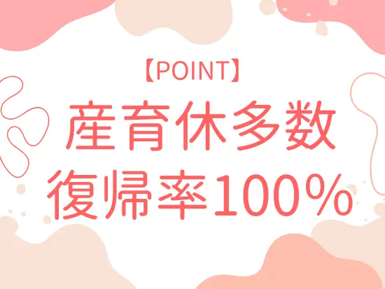 30代～40代のママ世代が家庭と両立しながら活躍しています◎