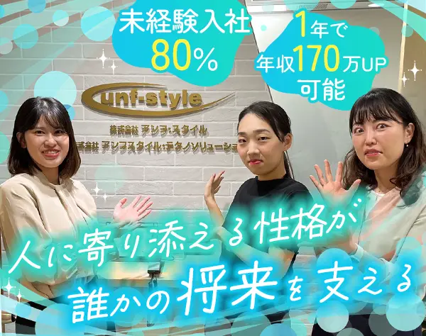 人材コーディネーター*未経験OK*年休125日*人柄重視*研修充実*土日祝休