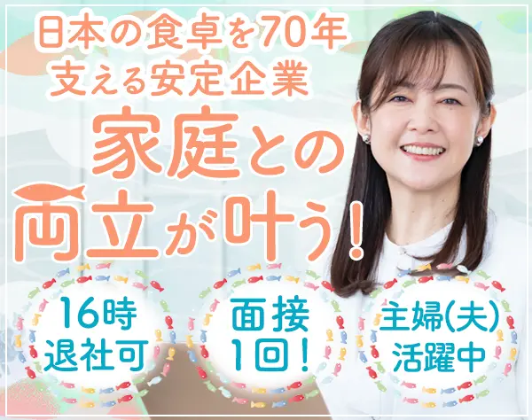 サポート事務*未経験・ブランクOK*残業ほぼなし*賞与年2回*産育休実績多数