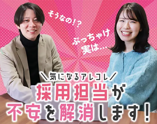 初級ITエンジニア*未経験OK*実質135日休暇*全員面接*残業月5.5h*研修充実