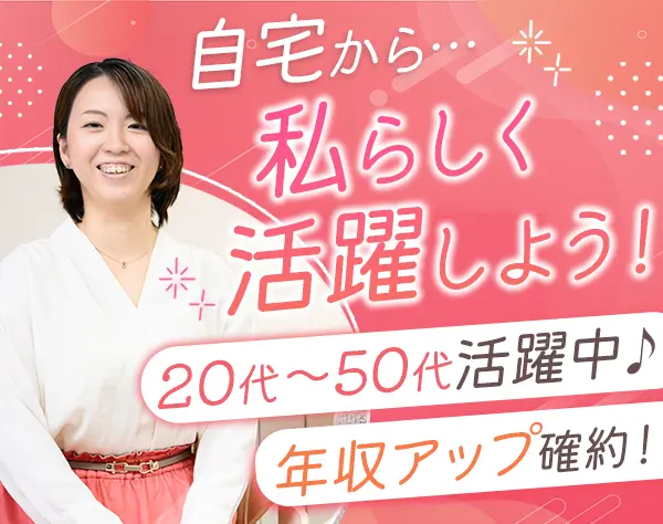 開発エンジニア*フルリモートOK*残業ほぼなし*産育休実績多数*面接1回