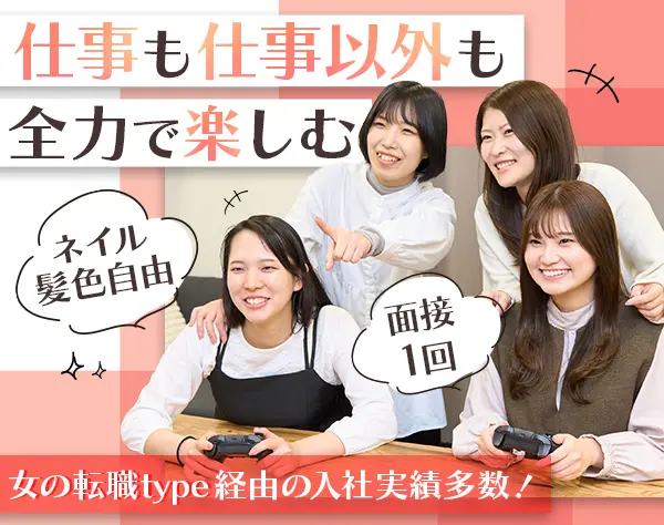 ITサポート★未経験OK/リモートあり/残業ほぼなし/年休125日/土日祝休み