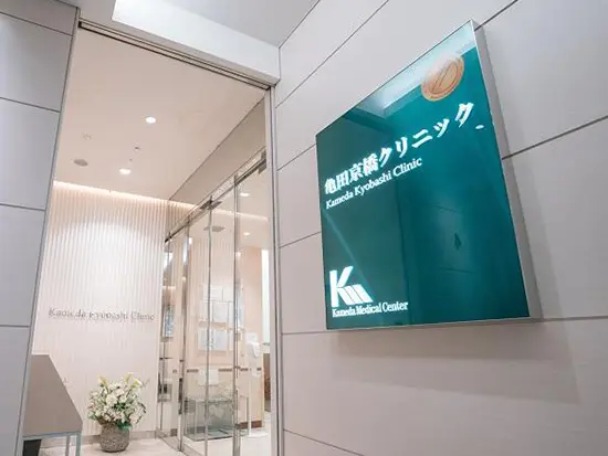 キレイで清潔感のあるクリニックは、職員からも「快適に働ける」と好評です！