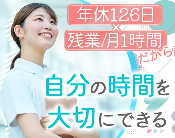 医療事務☆*オープニングスタッフ*☆/ゆったり10時出社◎/月給25万円～