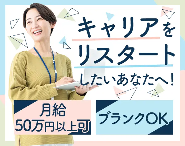 開発エンジニア*有給取得100％*フルリモート有*残業月約5～8H*月給35.8万～