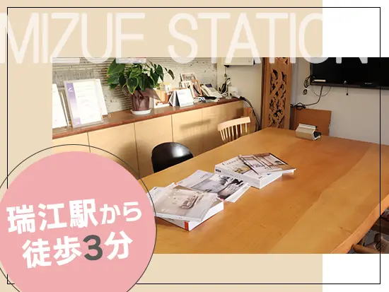 地域密着型の工務店として、江戸川エリアで多くのお客様に信頼を寄せていただいています！