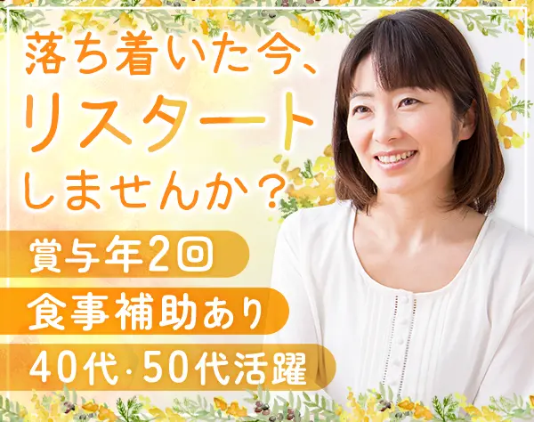 エリアマネージャー*ブランクOK*4月より給与UP♪*勤続10年以上多数*連休OK