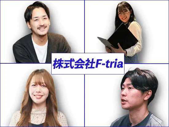 『信頼が信頼を生む』を理念に、社員の声を形にしながら多角的に事業を展開する成長企業です。