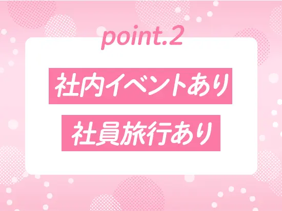 年2回実施！過去には熱海、大阪、那須高原などに行きました♪