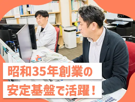 奈良県を中心に解体から廃棄物処理までトータルに手がける安定企業です！