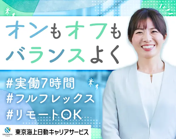 研修スタッフ(講師)*フルフレックス*在宅OK*未経験・ブランクOK*実働7時間