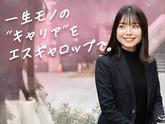 ：・ﾟ✧2023年設立。常識を塗り替えるスピードで、不動産業界の頂点へ。：・ﾟ✧