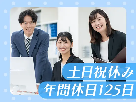 しっかりとお休みもとることができるので、プライベートとの両立もバッチリです！