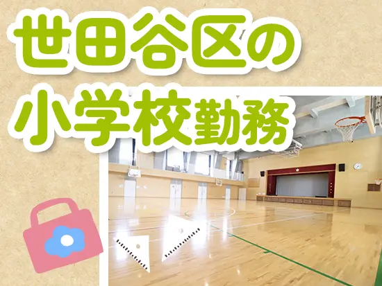 地方公務員として安定した雇用のもと働けます！