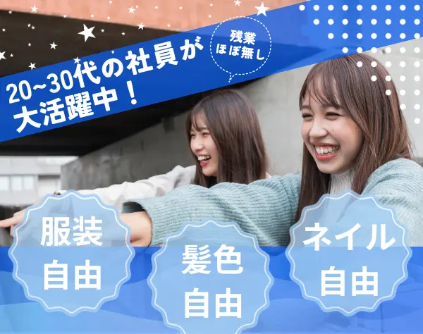 テストエンジニア*未経験大歓迎!!託児所有!産育休100%!研修中にAWS取得可♪
