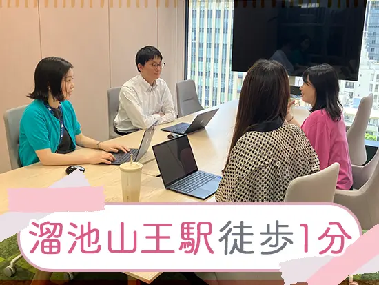 AIの活用も推進中！決まった業務だけを行うのではなく、あなたのアイデアや気遣いが活きるお仕事です。