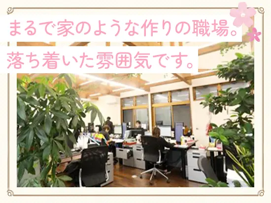 落ち着いた居心地の良い空間で、周りの先輩へ相談がしやすい雰囲気。だからこそ安心して働けます。