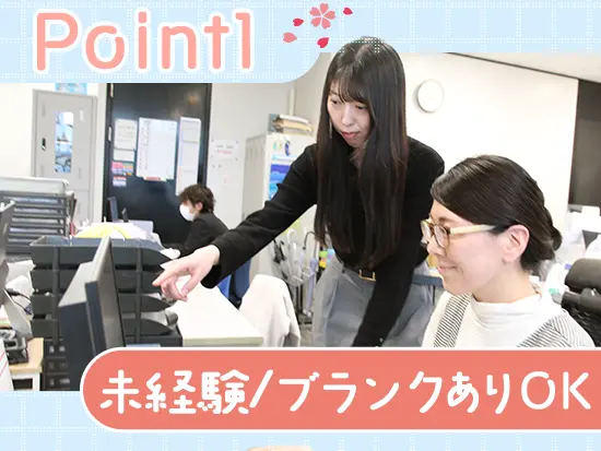 実際に事務未経験の先輩も活躍中！コツコツシンプルワークからデスクワークデビューを叶えませんか？