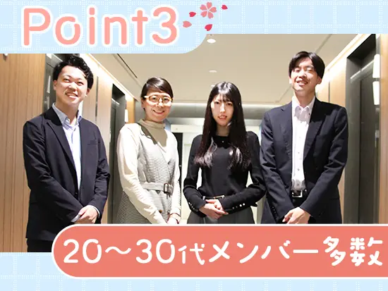 オフィスビルを扱う当社。不動産業界特有の雰囲気はなく、和やかでゆったりとした環境で働けます♪