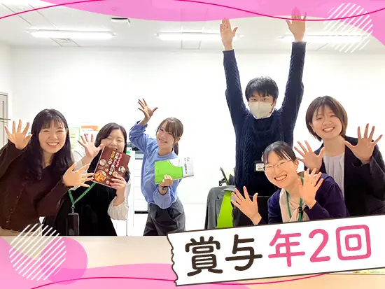 2024年度実績4.4ヶ月分！日々の頑張りをしっかり還元しています。