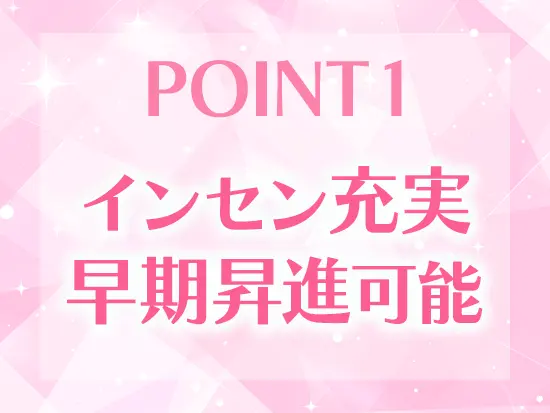 半年で店長昇進実績アリ◎年齢や経歴に関係なくキャリアアップできる環境です！