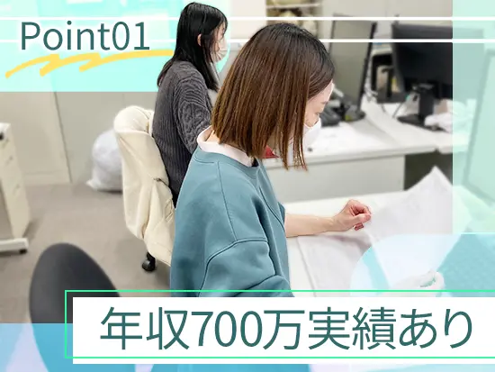 人事労務の専門スキルが身につく当法人。社労士資格を持ち、年収700万を得ている女性スタッフも！