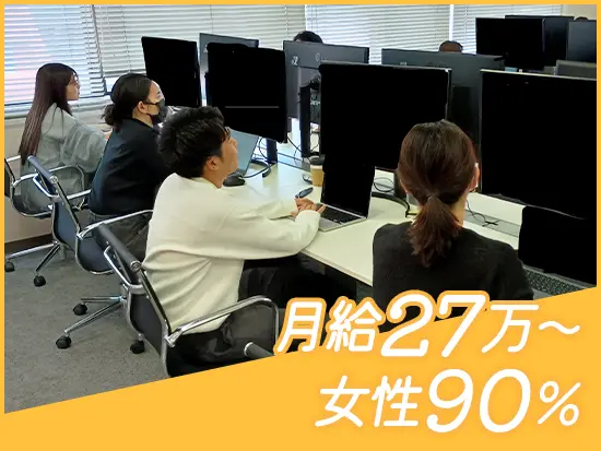 安定的な収入も働きやすさも♪安心して長く働けます！