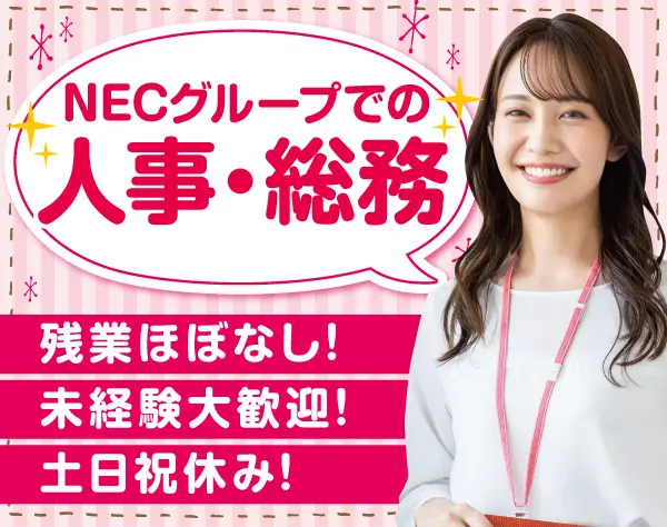 問合せ対応(社内対応のみ)/p0441a2501