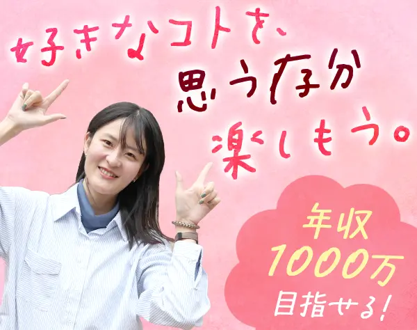 営業*未経験OK*20代活躍中*6ヶ月の研修あり*月給28万円スタート
