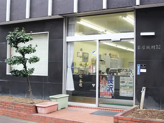 人と社会と環境の架け橋に　環境型社会システムの構築を目指して