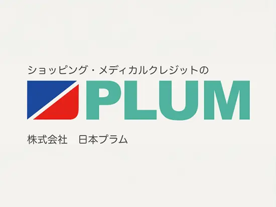 創業58年。ショッピングローンを中心に展開する金融サービス会社。働きやすい環境づくりを進めています