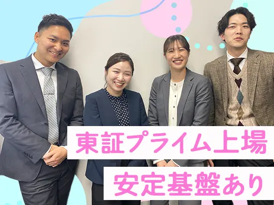 社員持株会、通常の賞与に加えて決算賞与があるなど、続けやすい待遇があります！