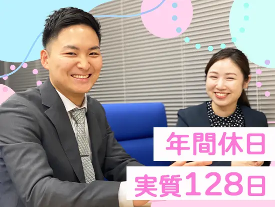 プライベートの時間を充実させながら、メリハリを持って取り組むことができます◎