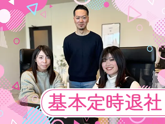 子育てとの両立や、プライベートの趣味の時間も大切にできる働き方が叶います◎